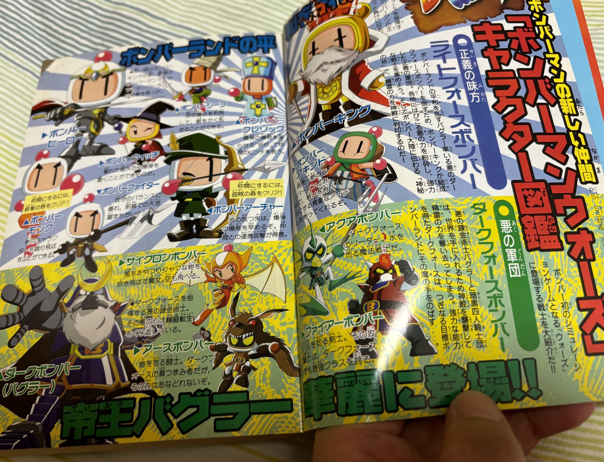 みなさ~ん!ボンバーマンですヨ!!全4巻佐藤 元　全巻初版 みなさ〜ん!ボンバーマンですヨ!!4 - 検索 / X