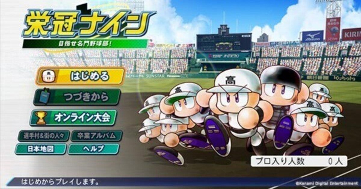 NETARATAKAO's tweet image. 生配信始めまーす！

【パワフルプロ野球2024】元高校球児が甲子園を目指します！栄冠ナイン youtube.com/live/GAAiyk09T… @YouTubeより