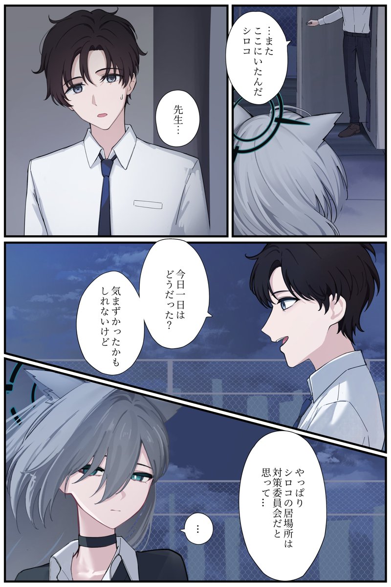 シロコマンガ
「また、会えたんだから」(1/6)
#ブルアカ 