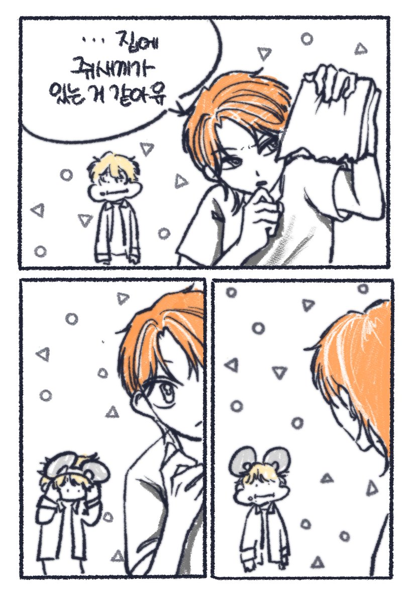 달바라 이지반다…
쥐새끼 이슈