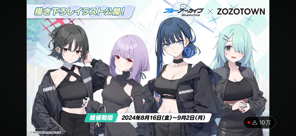 ブルアカ3.5周年フェスは情報量やばすぎたね、、、 水着サオリから