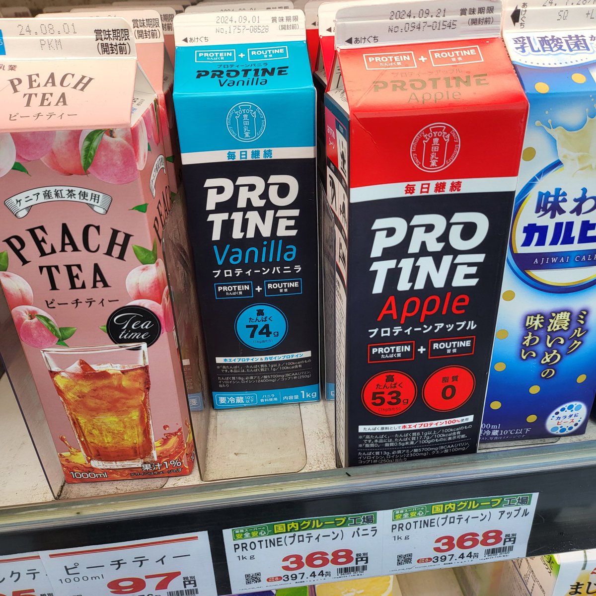 【すん。様】スーパープロテイン2点 業務スーパーにプロテインなんてあったんか。 試しにバニラ買ってみた