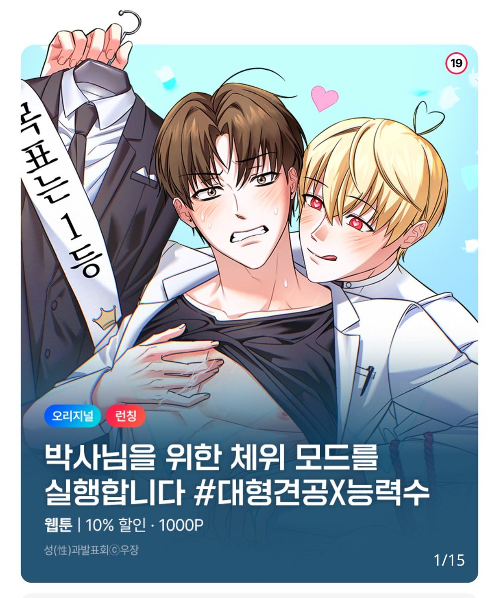 readme_up's tweet photo. 성(性)과발표회 #미스터블루 https://t.co/kdJoqqgiuZ
😍😍😍😍😍😍

아니~~ 성(性)과발표회 전체 소장해도 단돈 3.천.백.오.십.원?
안 보면 손해 당장 소장하고 인증해서 선물도 받아가자✋️✋️✋️✋️✋️ https://t.co/UPhqtKb7Jh