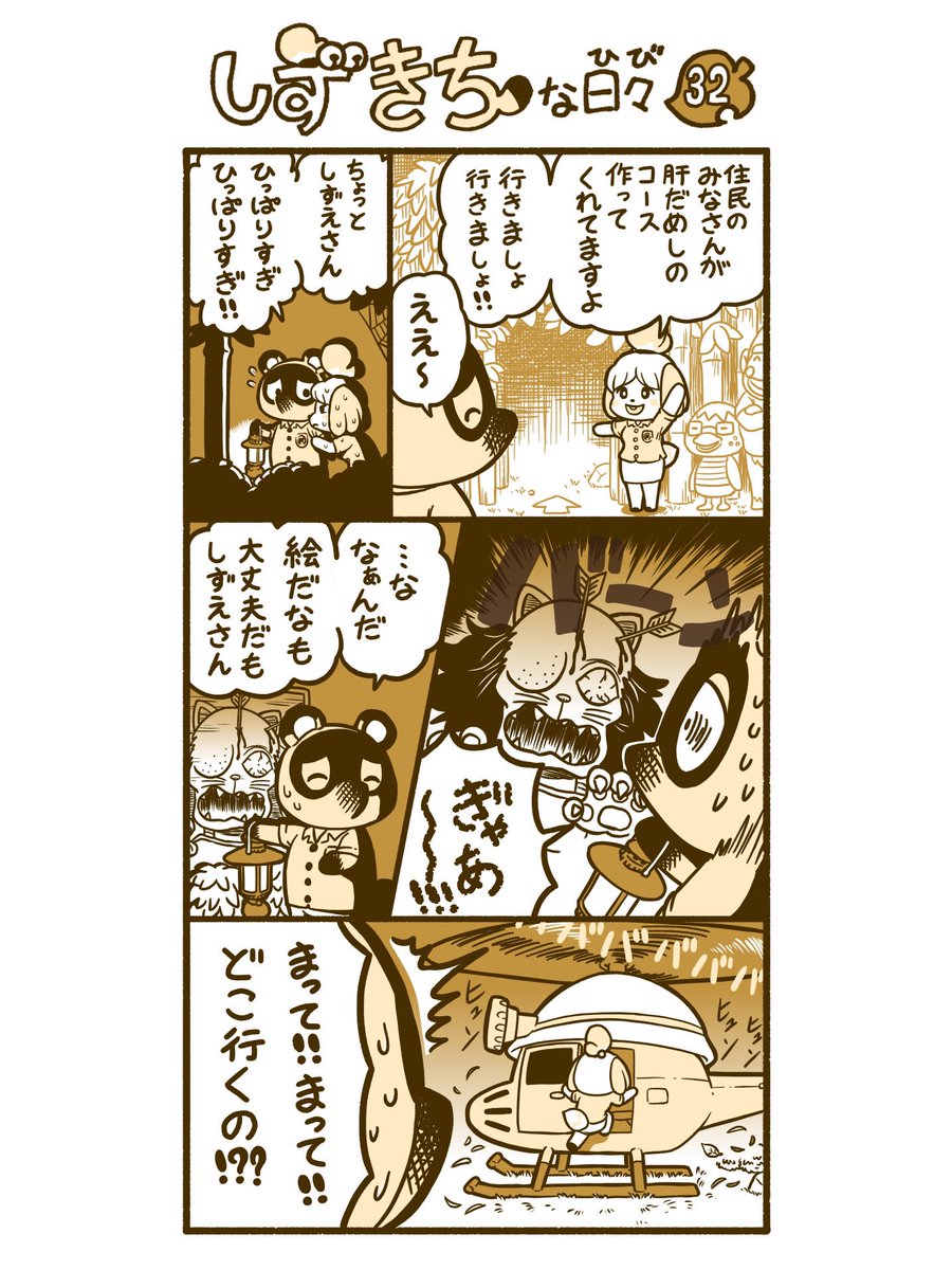 夏っぽい回 