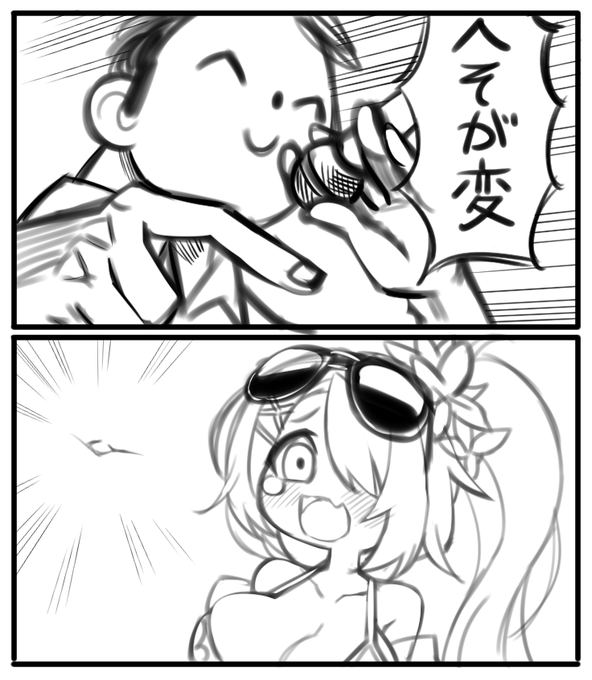 アリウス水着発表と、人の心がない先生 