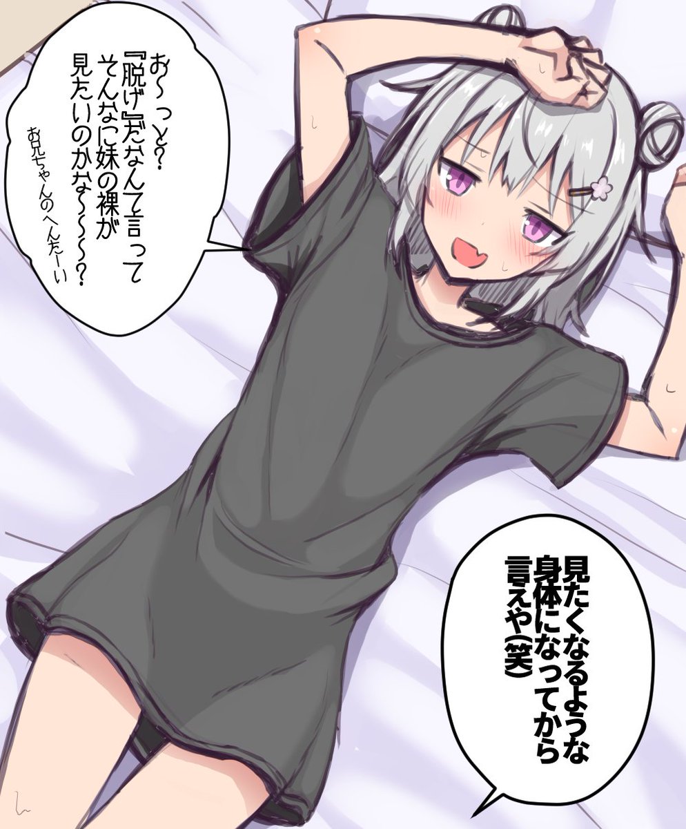 学校から汗だくで帰ってくるなり、速攻でお兄ちゃんのTシャツに着替える小春六花ちゃん 
