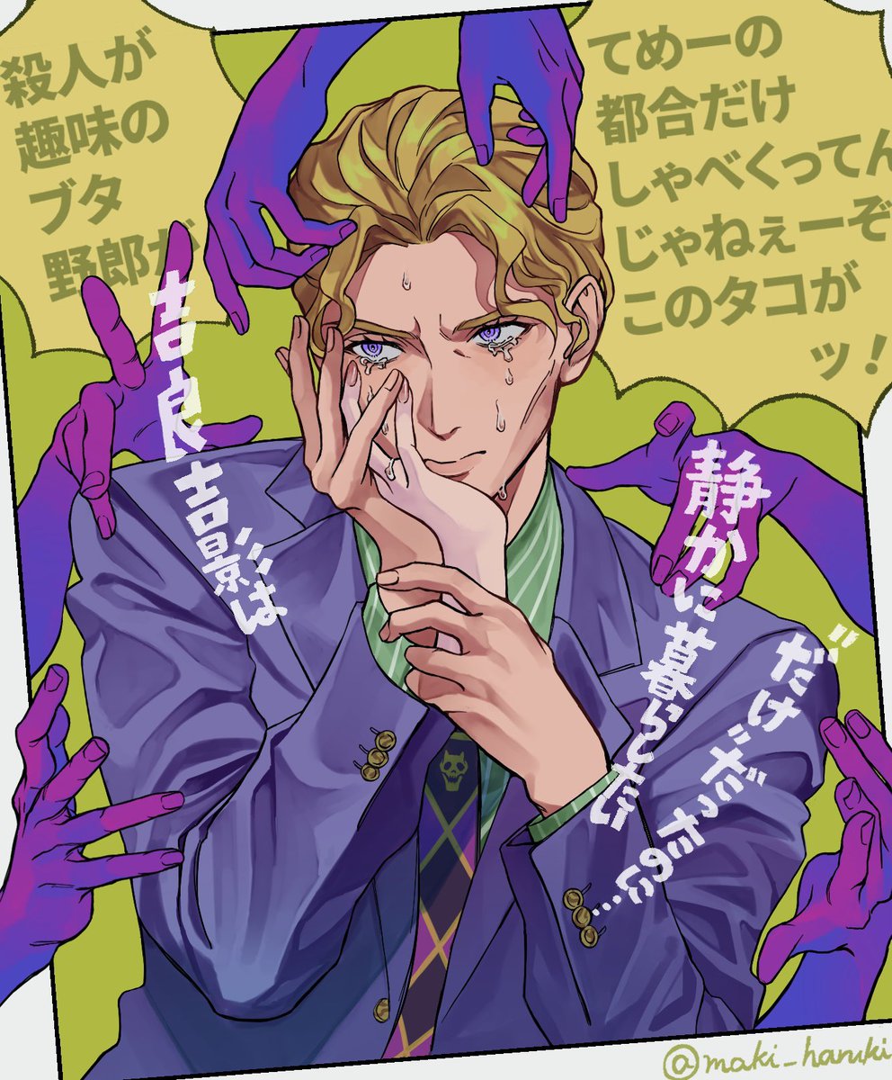吉良吉影 ジョジョの奇妙な冒険 ダイヤモンドは砕けない JOJO'S FIGURE