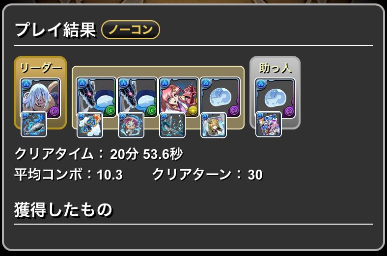 KnyQo's tweet photo. 灼熱チャレンジやってないの忘れてて焦ったけどリムルでやったら勝てた！
#パズドラ　#灼熱チャレンジ https://t.co/IUdOURThmv