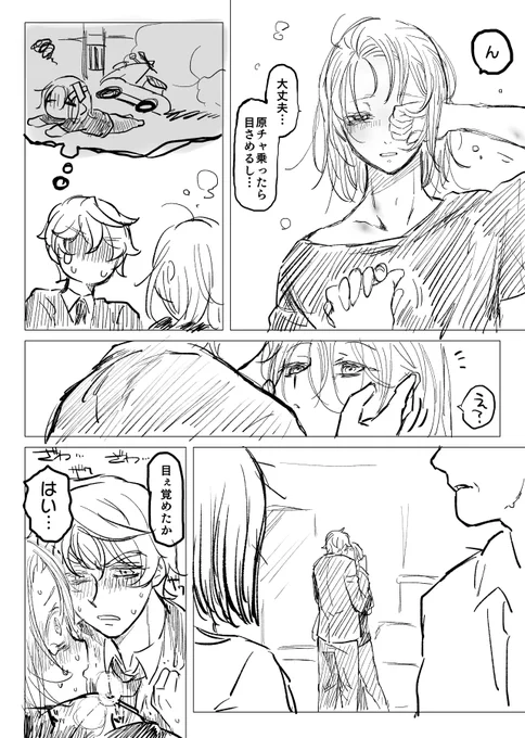 ※euym 倫理観も原形もない
俺が上司なら呼び出して厳重注意するし多分よけい事故ると思う 