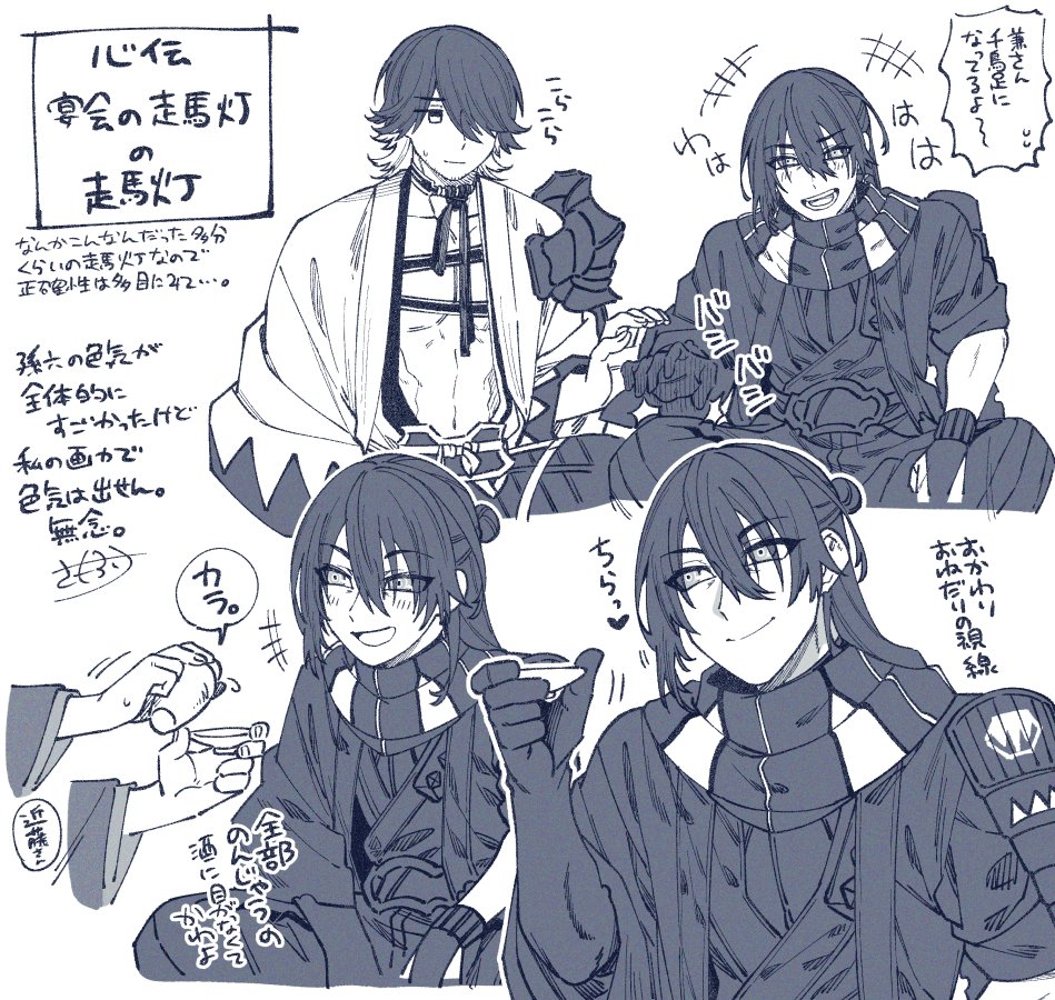 あとべったーに投げてた孫六も引っ張り出しとく。 
