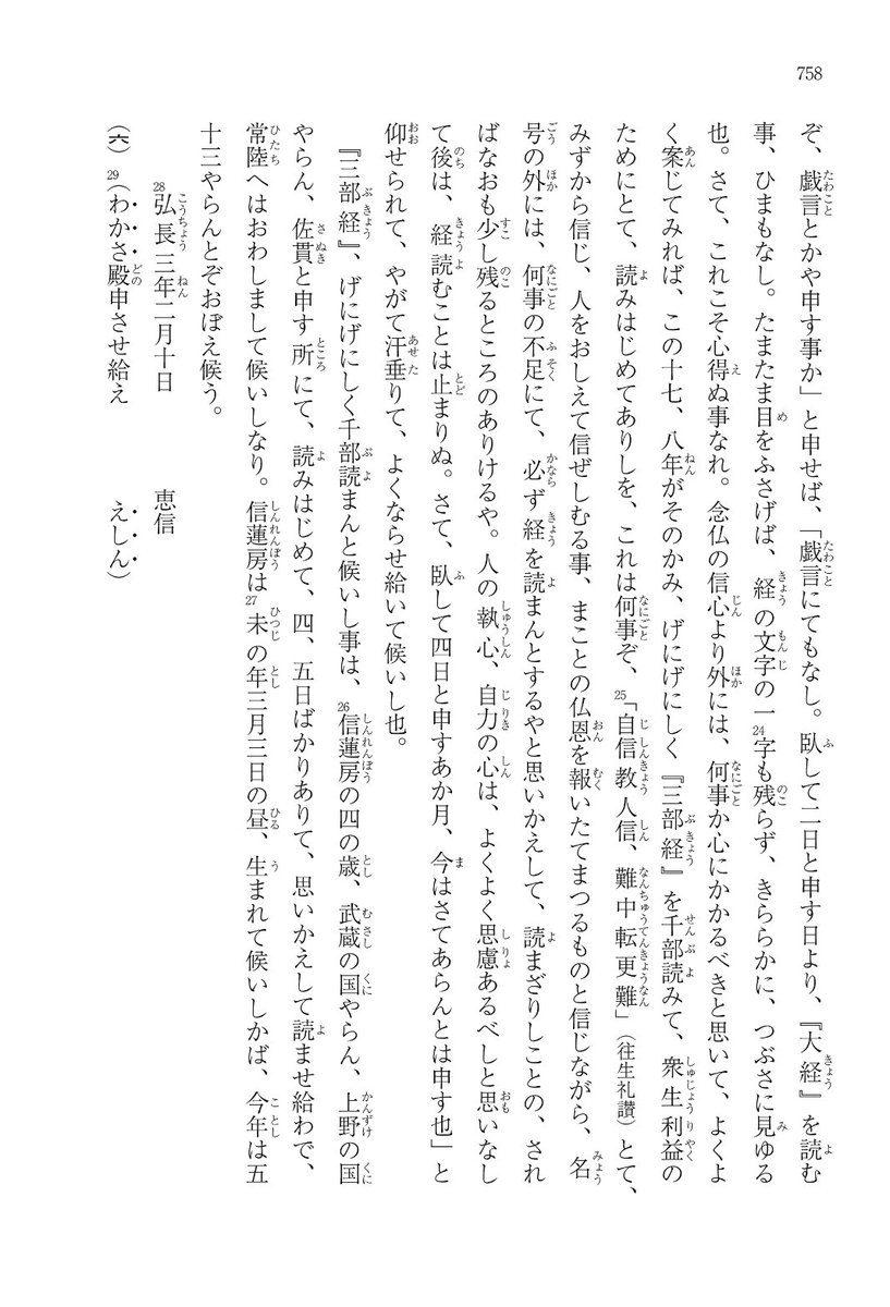【今週の講義】
7月23日（火）19:30〜
青木玲先生
親鸞聖人の生涯とその教え
〈４〉三部経千部読誦
今週は、親鸞聖人がかつて人々のために三部経を読誦したが思い留まったエピソード「三部経千部読誦」をお聞きします。皆様の参加お待ちしています！
