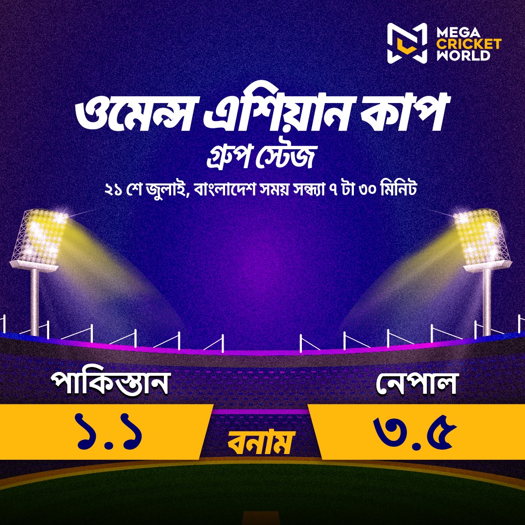 mcworldsocial's tweet photo. Pakistan takes on Nepal in today's Women's Asia Cup match! Bet now!
🔗 https://t.co/xT3lmd3QLr
#PAKvsNEP #PakWomens #Nepal #AsiaCup #WomensCricket #AsiaCup2024 #WomensAsiaCup #WomensAsiaCup2024 #MegaCricketWorld https://t.co/sPDYIkE4KM