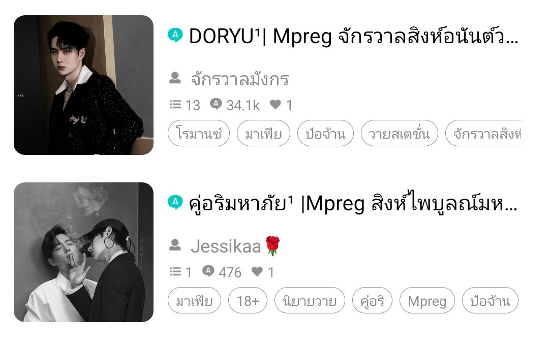 LC Pijika :เปิด Pre เล่มเฮียชน tweet media