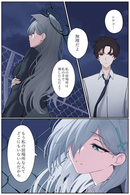 シロコマンガ
「また、会えたんだから」(2/6)
#ブルアカ 