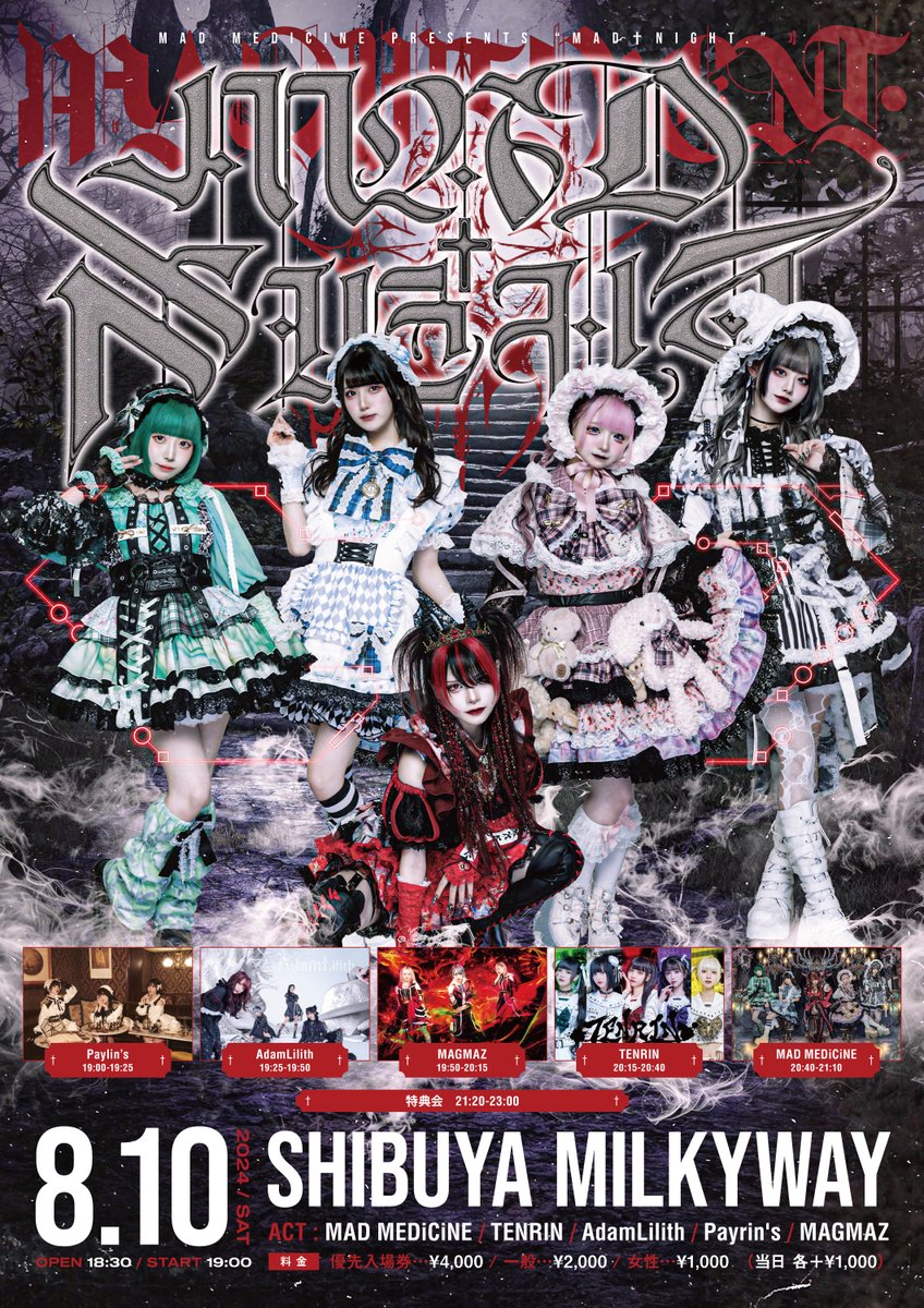 LIVE情報】 8月10日(土) MAD MEDiCiNE presents『MAD†NIGHT』 会場
