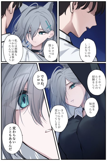 シロコマンガ
「また、会えたんだから」(3/6)
#ブルアカ 