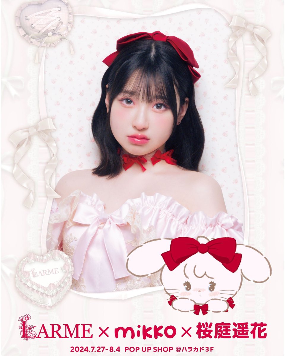 桜庭遥花 ハロウィンチェキ アイドル 桜庭遥花 ハロウィンチェキ アイドル