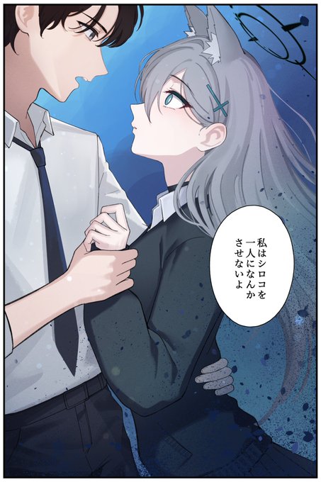 シロコマンガ
「また、会えたんだから」(4/6)
#ブルアカ 