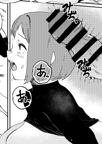 挿入れられる日向 