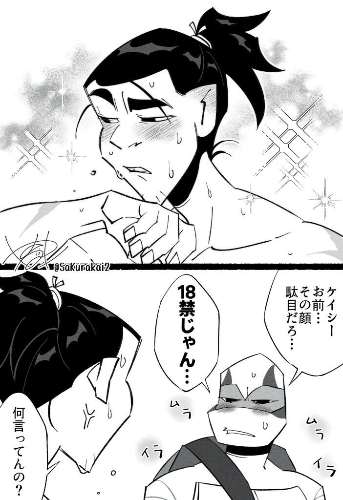 猛暑とレオケイ 