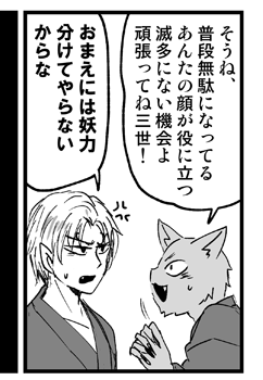 ワイルドからの三世に対する評価だいたいこれ 