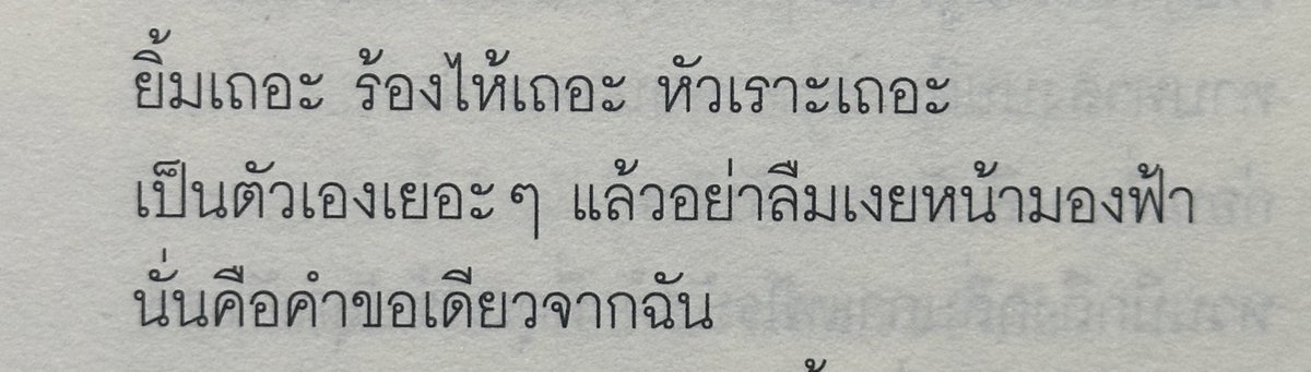 วิมลัก ( ᴡᴀʟᴋ🚶) (@lostinlunar_) on Twitter photo 