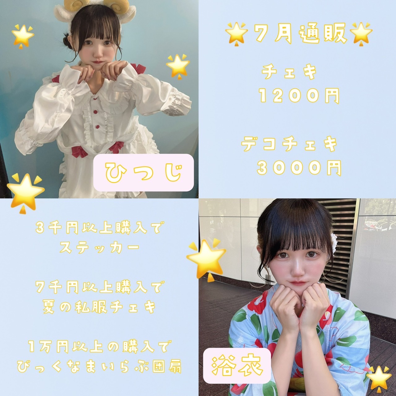 C105えなこお風呂セット【Tシャツ チェキステッカー ビニール袋】即日発送 Amazon.co.jp: FRUITS ZIPPER 櫻井優衣 チェキホルダー : おもちゃ