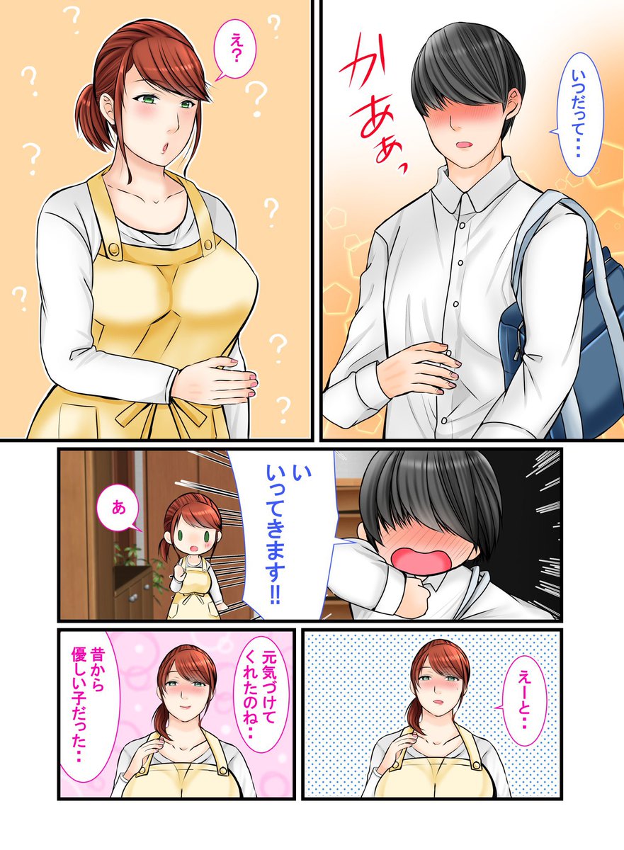 血の繋がらない母がずっと好きだった… 