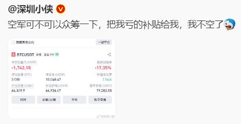 空军都爆完了哪还有钱众筹，要饭得找钱多的不能找钱少的🥹你应该说多头太君们，哇达西给你们施法召唤牛市，祖传秘方，效果还满意吗，喜欢主播的话麻烦点个一键三连哦🥹 https://t.co/GN6VK6d6Xy