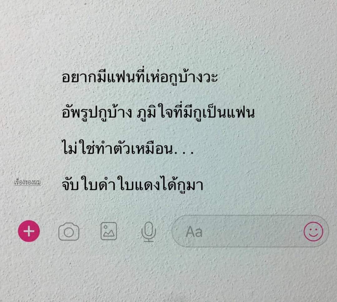 AprilsSunday1's tweet photo. ภูมิใจที่มีกูหน่อย https://t.co/7MkyMrDaks