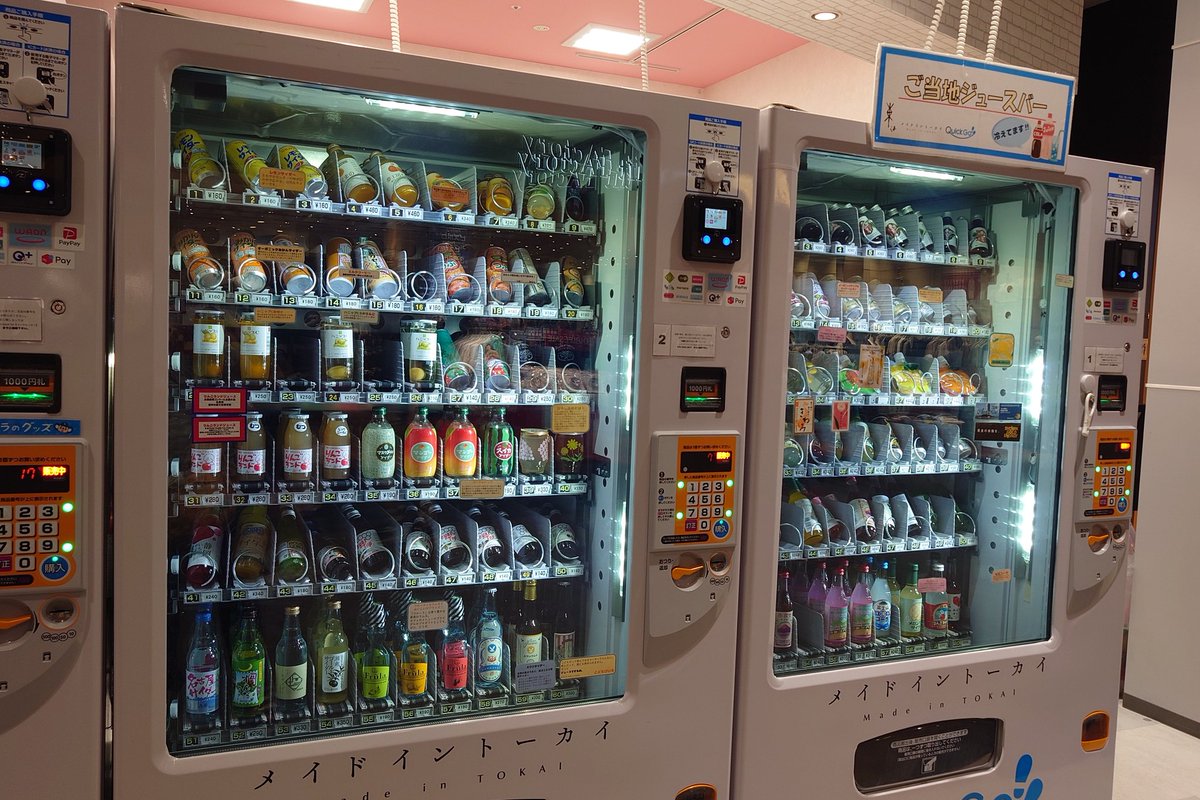 イオンモール常滑店2階に
メイドイントーカイのクイックゴーという無人販売コーナーがあり
自販機でご当地飲料を販売中

#ローヤルトップ あります