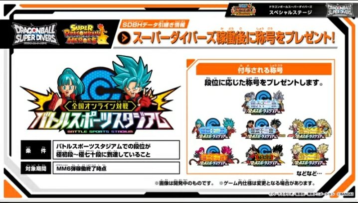 買い物ついでに1戦だけ🙌
対戦ありがとうございました！
ダイバーズ引き継ぎ要素嬉しい😆
段位9段だから今弾10段になってmm6弾で3000位内で稼働終了で極初段に…
ギリいけるか？😂

#DBSDV 
#SDBH