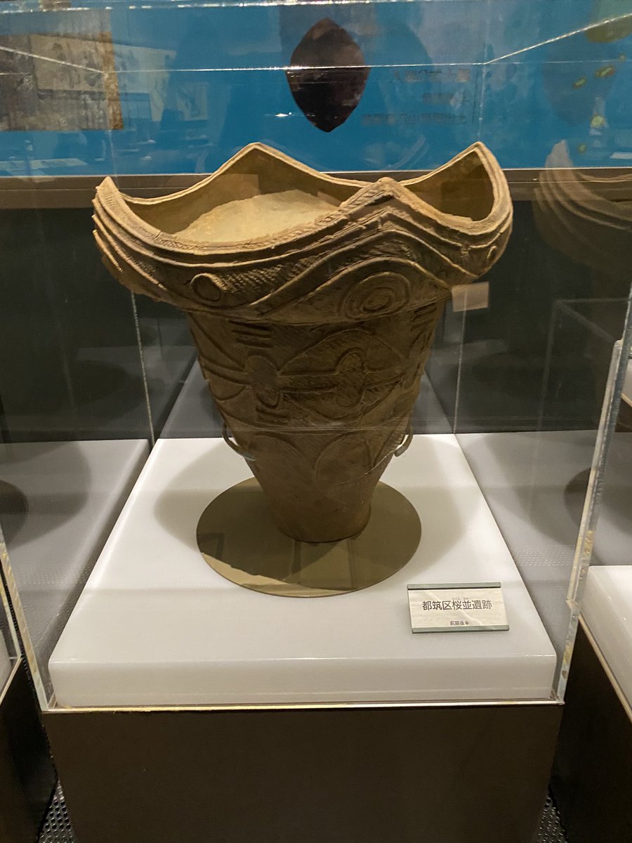 Xiamei1995's tweet photo. 今日は縄文土器を見に、
横浜市立歴史博物館に行きました！
色んな縄文土器を、
たくさん見れて幸せでした☘️
＃横浜市立歴史博物館
＃縄文土器 https://t.co/wpGZXa1tf8
