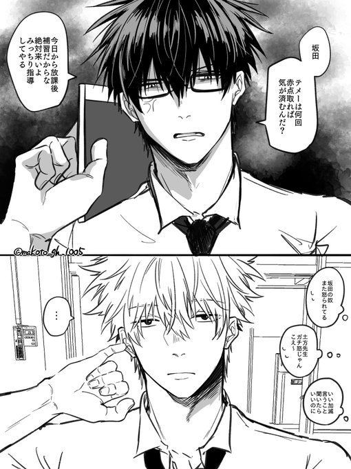 まこと🍑(@makoto_gh_1005) さんのマンガ一覧 : いいね順