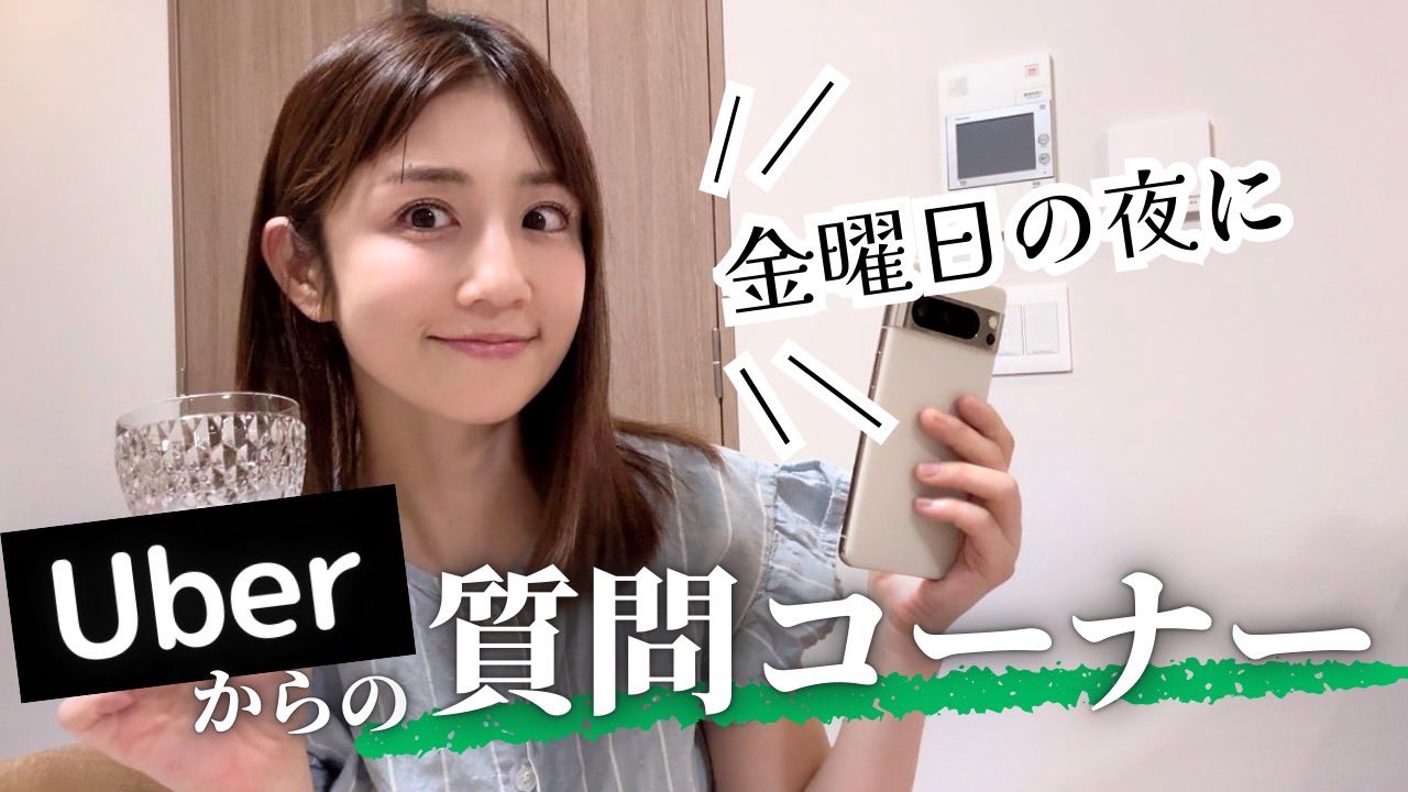 小倉優子 ☆ゆうこりん☆ | 今回、大人フェミニンブランドの