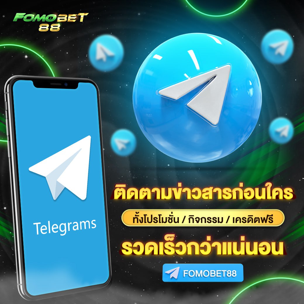 fomo88games's tweet photo. 📢 ติดตามข่าวสารก่อนใคร ✈  

💚 ทั่งโปรโมชั่น / กิจกรรม / เครดิตฟรี 💚
 🚀 รวดเร็วกว่าแน่นอน 
📍 Telegrams :https://t.co/O6E9nzcVGp   

🔥 สล๊oต ยิงปaา xวย บoล คาสิโu  
เล่นได้ที่ FOMOBET88 ครบจบที่เดียว 🔥
📲https://t.co/QFm0u76btz 

#นักเล่นมือโปรต้องFomo88🍀 https://t.co/Y96SeAifqX