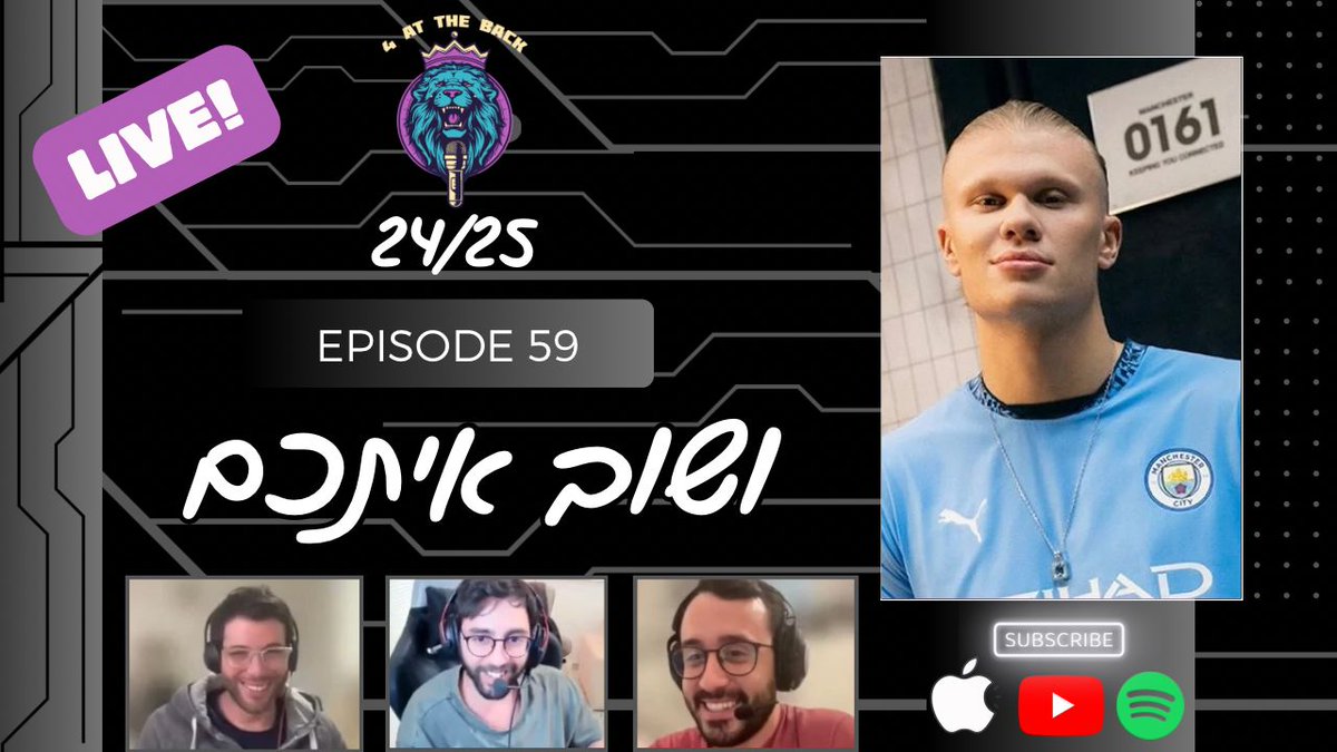 FourAtTheBack1's tweet image. פרק ראשון לעונת 24/25 באוויר! 🎥🎙

⚫️ ניתוח מעמיק של השינויים בחוקים - מי ירוויחו ומי יפסידו? 📜
⚪ הקבוצות הראשוניות שלנו - עם הלאנד ובלי הלאנד 👕
⚫️ מעבר על הלו״ז - למי יש את הפתיחה הכי קלה? 📅

התגעגענו 🫶

🔗לינקים בתגובות🔗