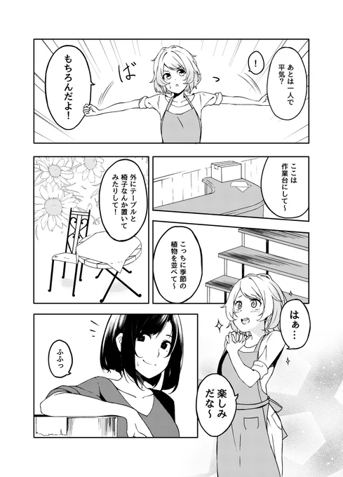 過去に描いた漫画どんなだっけーと思って遡って見たら、細かいところはさておきなんとなくそれっぽく描けてたし少しずつ上達を感じられる…今回も頑張るぞ!
2015→2016→2018→2023 