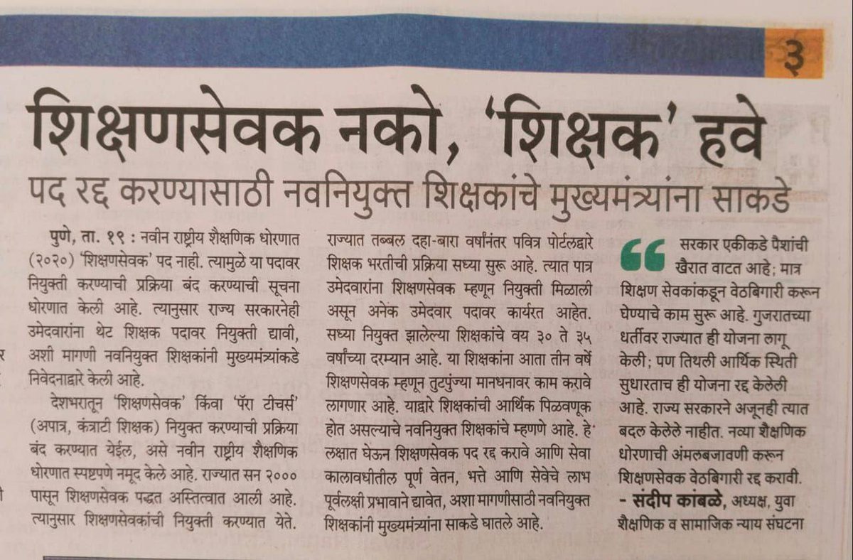 Amar Ingle tweet media
