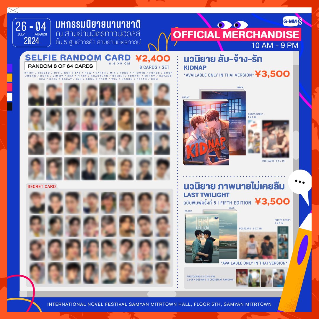 shiishopping's tweet photo. 締切：7月25日

#งานมหกรรมนิยายนานาชาติ2024XGMMTV Official Merchandise

この価格には送料が含まれておりません。チェックアウト時に、送料含む総額をご案内いたします。

「当サイトでは、各種クレジットカード、デビットカード、またはPayPalによるお支払いを承っております。」

詳細 https://t.co/cKVSFVdrhQ

#KristPerawat #SingtoPrachaya #off_tumcial #GunAtthaphan #tawan_v #newwiee #EarthPirapat #mixxiw #ppnaravit #phuwintang #fforce_ #kasibook #chen_rcj #DunkNatachai #jimmyyjp #sea_tawinan #Firstkanaphan #khaotungg #Gemini_NT #fourthnattawat #PerthTanapon #winynny #satangks #mimiv #loverrukk #sea_ta_lay #keenkeno #grtsp #innsarin #ohmpawat #LengThanaphon #bb0un #prem_space #Winmetawin #nanon_korapat #mmarkpkk #ohmtpk