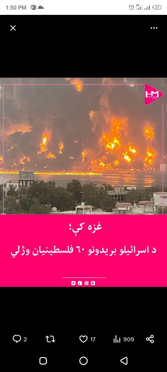 AdrysMla's tweet photo. حماسه میډیا: تاسو به چیرې غائبان جنازه وکړئ!؟ https://t.co/SG9D6D4fse