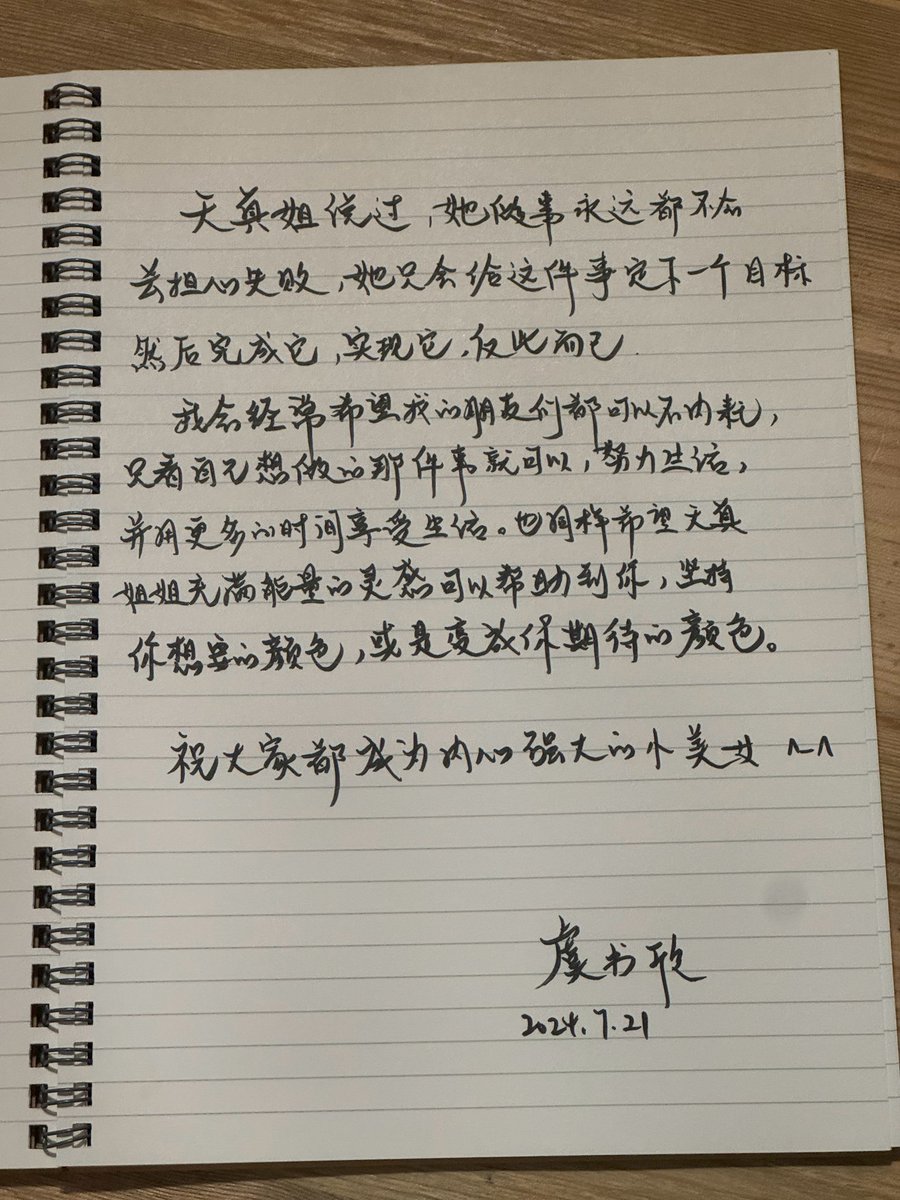 sayangshuxin's tweet photo. Xinxin wrote a heartfelt foreword & recommendation for Yang Tianzhen's new book, highlighting their beautiful friendship from a one time variety show to real life. The book's 1st page features their photo together 🥹❤️.
#EstherYu #YuShuXin #虞书欣 #YangTianZhen #GoFridge https://t.co/u6y88JlgkW