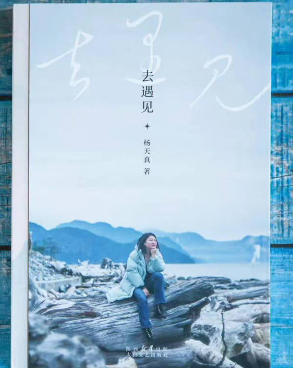 sayangshuxin's tweet photo. Full Foreward in #YangTianZhen Book Written by #EstherYu:
"...I also hope that Sister Tianzhen's inspirational energy can help u too, to stick to the color u want or become the color u aspire to be."
no wonder YTZ feels so touched, it's beautiful😭❤️
#YuShuXin #虞书欣 #GoFridge https://t.co/1wsrpYUVYO