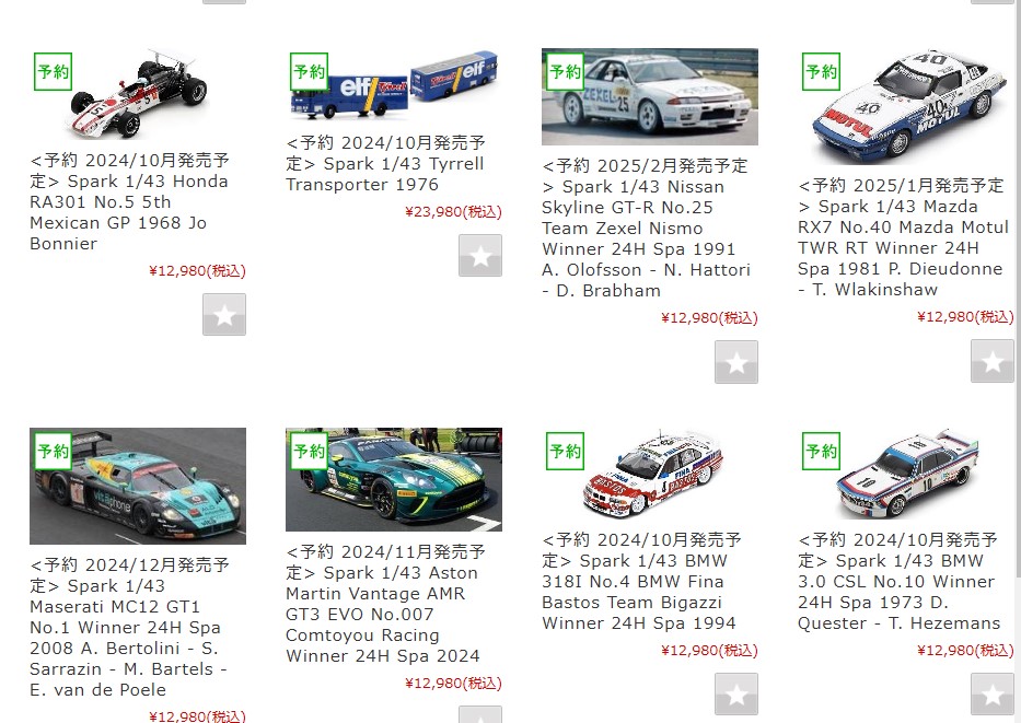 HIKO7's tweet image. 本日の予約 アイテム ピックアップ！

Sparkから2024 ルマン シリーズの予約が開始されました！

予約ページ 
hiko7.com/SHOP/310407/li…

#Spark #Lemans #LOOKSMART #スパーク #ルマン #ミニカー #ミニカー予約 #hiko7 #ヒコセブン