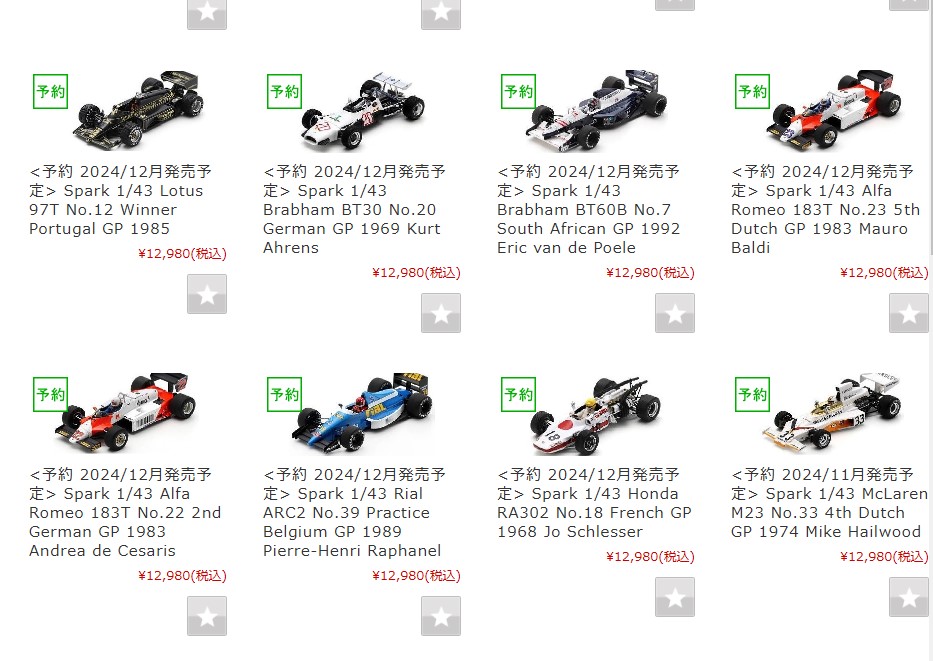 HIKO7's tweet image. 本日の予約 アイテム ピックアップ！

Sparkから2024 ルマン シリーズの予約が開始されました！

予約ページ 
hiko7.com/SHOP/310407/li…

#Spark #Lemans #LOOKSMART #スパーク #ルマン #ミニカー #ミニカー予約 #hiko7 #ヒコセブン