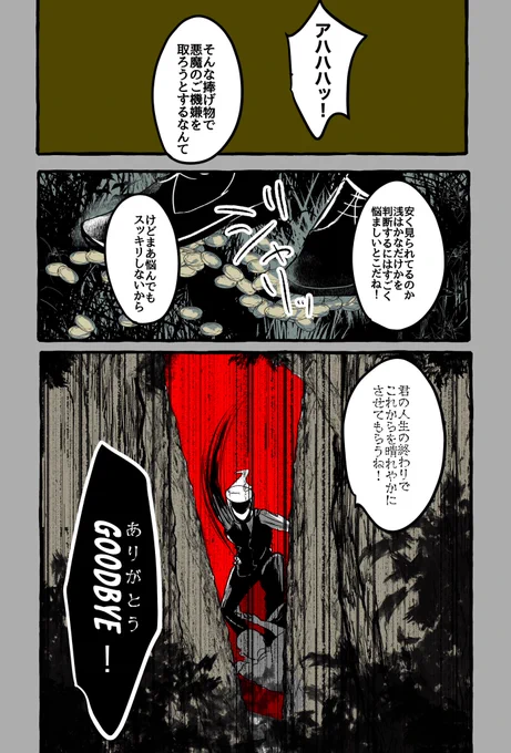 リトルマムと捧げ物のヒエラルキーがガバガバな人外

#キャンドルと魔女 
