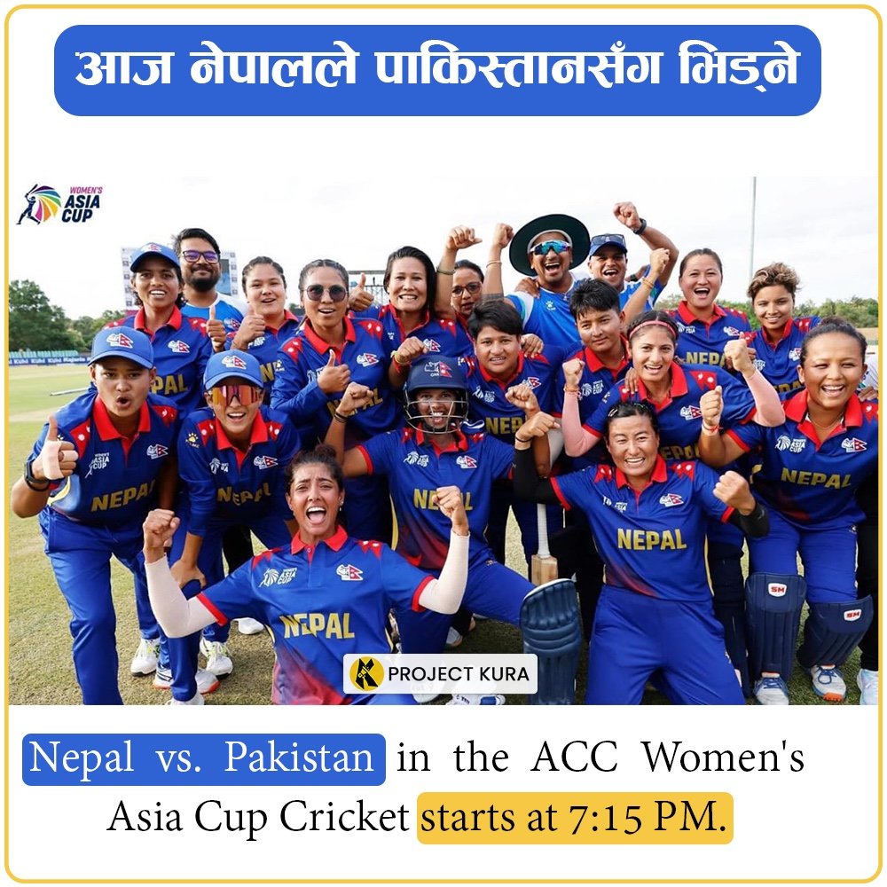 आज एसीसी महिला एसिया कप क्रिकेटमा नेपाल र पाकिस्तानबीचको खेल बेलुका ७ः१५ बजे सुरु हुनेछ ।