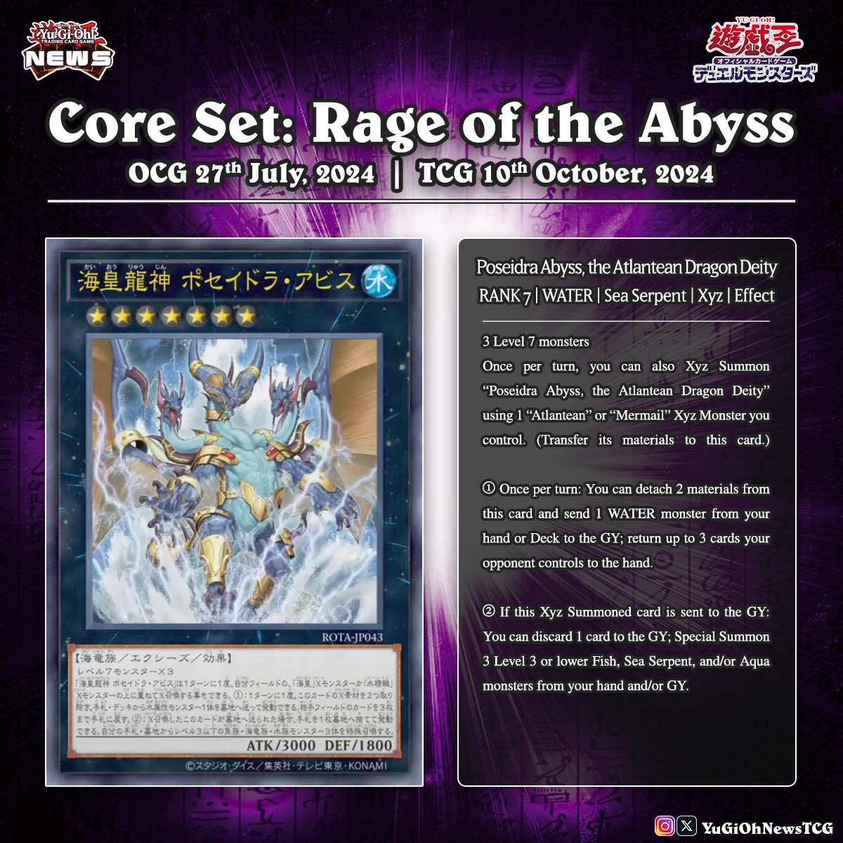 After introducing new cards for the "Fire  Kings" structure deck, it's now the turn of "Realm of the Sea Emperor."   These new additions will support the "Atlantean"