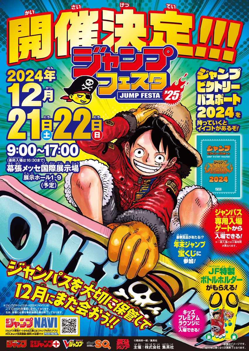 最強ジャンプ編集部 on X: 最強ジャンプ編集部 on X: