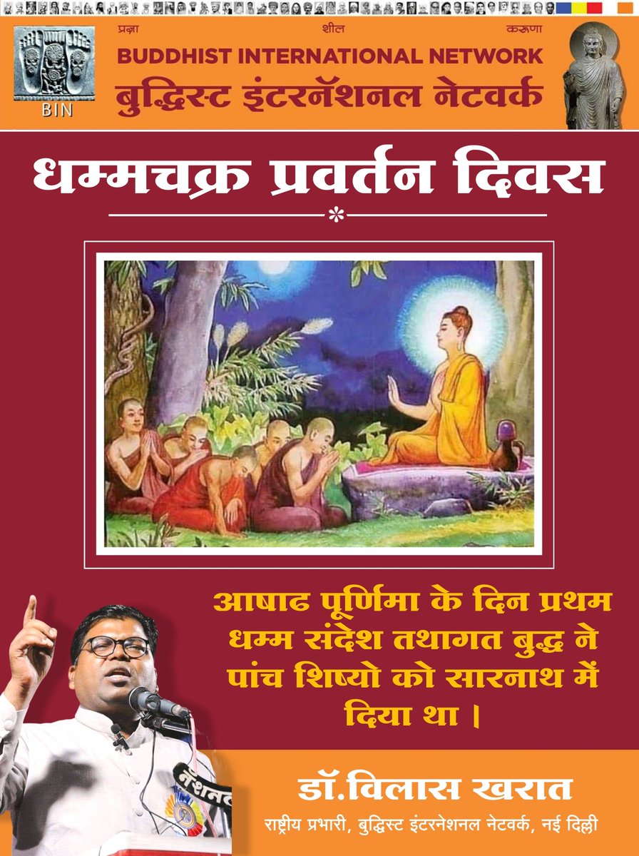 vilas1818's tweet photo. नमो बुद्धाय। https://t.co/pHDYprirhP